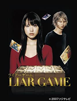 【中古】【39shop】ライアーゲーム★DVD BOX（良い）｜アトリエ絵利奈