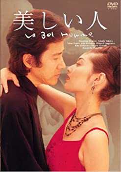 【中古】【39shop】美しい人★DVD-BOX(4枚組)(良い)|アトリエ絵利奈