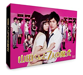 【中古】【39shop】山田くんと7人の魔女★DVD-BOX（良い）｜アトリエ絵利奈