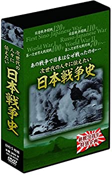 【中古】【39shop】日本戦争史★5枚組DVD-BOX（良い）｜アトリエ絵利奈