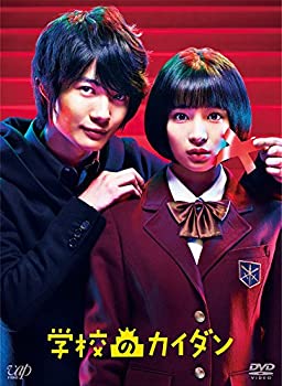 【中古】【39shop】学校のカイダン★DVD-BOX(本編5枚+特典ディスクDVD 1枚)(良い)|アトリエ絵利奈