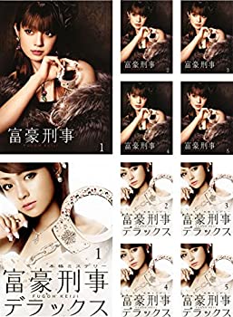 【中古】【39shop】富豪刑事★FUGOH KEIJI 全5巻 + デラックス 全5巻 [レンタル落ち] 全10巻セット [マーケットプレイスDVDセット商品]（良い）｜アトリエ絵利奈