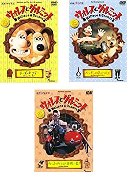 【中古】【39shop】ウォレスとグルミット★劇場用短編 チーズ ホリデー、ペンギンに気をつけろ!、危機一髪! [レンタル落ち] 全3巻セット [マーケットプレイスDVDセッ（良い）｜アトリエ絵利奈