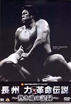 【中古】長州力 DVD-BOX