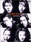 【中古】【39shop】若者のすべて★DVD-BOX(良い)|アトリエ絵利奈