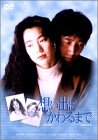 【中古】【39shop】想い出にかわるまで★DVD-BOX（良い）｜アトリエ絵利奈