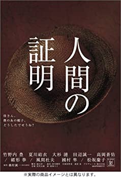 【中古】【39shop】人間の証明★DVD-BOX(良い)|アトリエ絵利奈