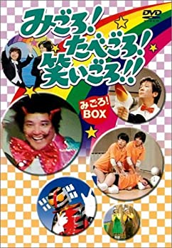 【中古】【39shop】みごろ★! たべごろ ! 笑いごろ !! みごろ ! BOX (通常版) [DVD]（良い）｜アトリエ絵利奈