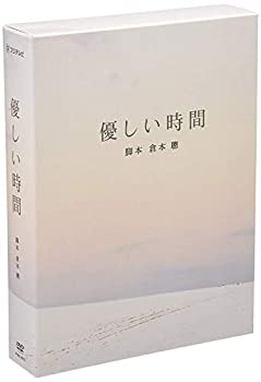 【中古】【39shop】優しい時間★DVD-BOX(良い)|アトリエ絵利奈