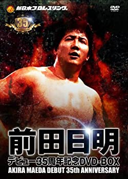 【中古】【39shop】前田日明デビュー35周年記念DVD?BOX（良い）｜アトリエ絵利奈