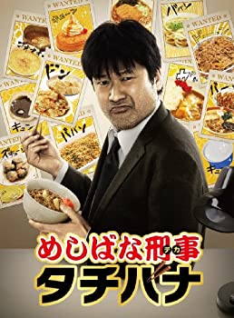 【中古】【39shop】めしばな刑事タチバナ★Blu-ray BOX(良い)|アトリエ絵利奈