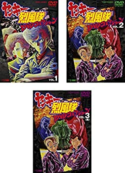 【中古】【39shop】ヤンキー烈風隊★DVDコレクション 1、2、3 [レンタル落ち] 全3巻セット [マーケットプレイスDVDセット商品]（良い）｜アトリエ絵利奈