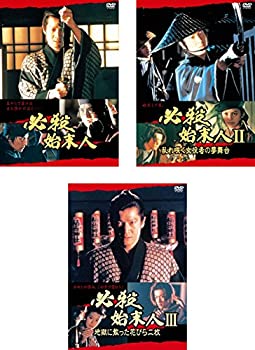 【中古】【39shop】必殺始末人、II★乱れ咲く女役者の夢舞台、III 地獄に散った花びら二枚 [レンタル落ち] 全3巻セット [マーケットプレイスDVDセット商品]（良い）｜アトリエ絵利奈