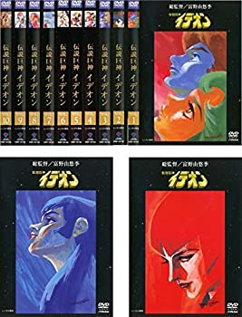 【中古】【39shop】伝説巨神★イデオン TV版 全10巻 + 接触篇 + 発動篇 [レンタル落ち] 全12巻セット [マーケットプレイスDVDセット商品]（良い）｜アトリエ絵利奈