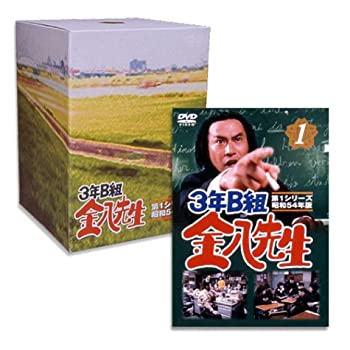【中古】【39shop】3年B組金八先生★第1シリーズ 初回限定BOXセット [DVD]（良い）｜アトリエ絵利奈 39,495円