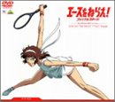 【中古】【39shop】エースをねらえ!ファイナルステージ★DVD-BOX（良い）｜アトリエ絵利奈