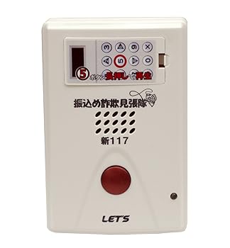 【中古】レッツ・コーポレーション 振込め詐欺見張隊新117 L-FSM-N117