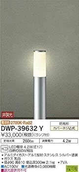 【中古】大光電機(DAIKO) アウトドア置き目極点 【照明ランプ付】 LED白熱電球 4.2W(E17) 白熱電球色 2700K DWP-39632Y しろがね色