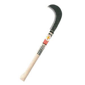 【中古】【39shop】豊稔光山作★両刃登鎌 HT-1280(非常に良い)|アトリエ絵利奈