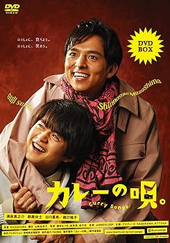 【中古】【39shop】カレーの唄。★DVD-BOX 【本編DVD3枚組】(非常に良い)｜アトリエ絵利奈