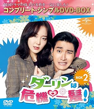【中古】【39shop】ダーリンは危機一髪!★BOX2(コンプリート・シンプルDVD‐BOX5,000円シリーズ)(期間限定生産)(非常に良い)｜アトリエ絵利奈 8,896円