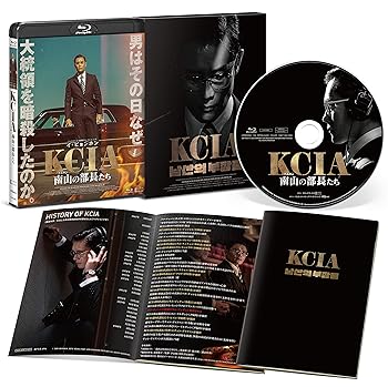 【中古】【39shop】KCIA★南山の部長たち 豪華版 [Blu-ray](非常に良い)｜アトリエ絵利奈