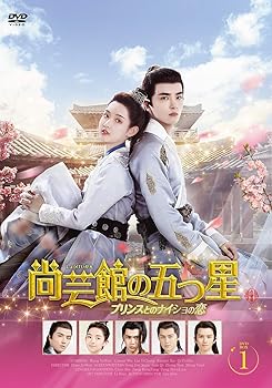 【中古】【39shop】尚芸館の五つ星DVD-BOX1【日本語字幕版】(非常に良い)｜アトリエ絵利奈