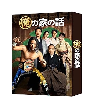 【中古】俺の家の話 Blu-ray BOX