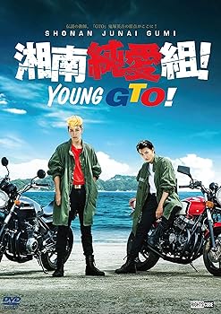 【中古】【39shop】《メイキング付》湘南純愛組!★コンプリートエピソードDVD(5枚組)(非常に良い)|アトリエ絵利奈
