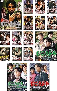 【中古】むこうぶち 高レート裏麻雀列伝 1～16 [レンタル落ち] 全16巻セット [マーケットプレイスDVDセット商品]