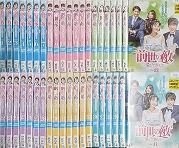 【中古】前世の敵～愛して許して～ [レンタル落ち] 全41巻セット [マーケットプレイスDVDセット商品]