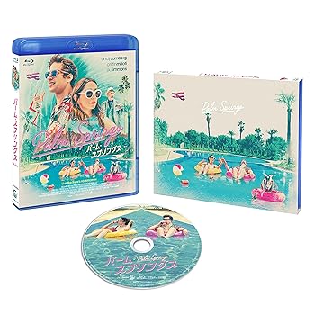 【中古】パーム・スプリングス [Blu-ray]