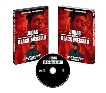 【中古】ユダ&ブラック・メシア 裏切りの代償 DVD