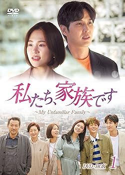 【中古】私たち、家族です~My Unfamiliar Family~ DVD-BOX1