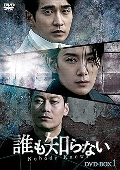 【中古】誰も知らない DVD-BOX1