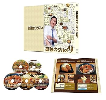 【中古】【39shop】孤独のグルメ★Season9 DVD-BOX(非常に良い)|アトリエ絵利奈