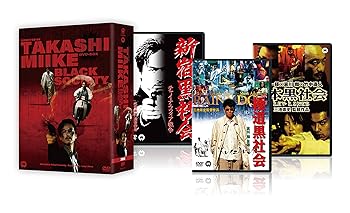 【中古】【39shop】三池崇史★初期傑作選 黒社会三部作 DVD BOX(非常に良い)｜アトリエ絵利奈