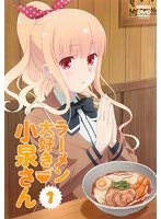 【中古】ラーメン大好き小泉さん 全6巻セット【レンタル落ち】