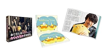 【中古】おじさんはカワイイものがお好き。 通常版 DVD-BOX