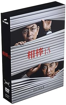 【中古】【39shop】相棒★season15 DVD-BOX II(非常に良い)｜アトリエ絵利奈