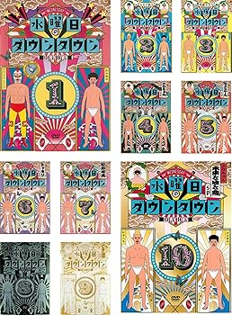 【中古】水曜日のダウンタウン 1、2、3、4、5、6、7、8、9、10 [レンタル落ち] 全10巻セット [マーケットプレイスDVDセット商品]