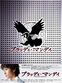 【中古】ブラッディ・マンデイ DVD-BOX (8枚組)