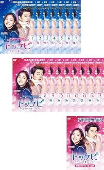 【中古】【39shop】トッケビ★君がくれた愛しい日々第1話?第28話 最終+召喚スペシャル1部、2部 [レンタル落ち] 全16巻セット [マーケットプレイスDVDセット商品](非常に良い)｜アトリエ絵利奈
