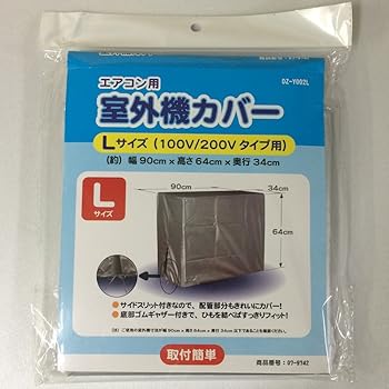 【中古】冷房装置野天機押しかぶせるL大いさ DZ-Y002L その他-花・ガーデン・DIY
