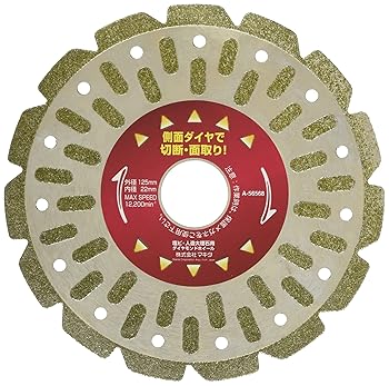 【中古】マキタ(Makita) 塩ビ切断・面取リダイヤモンドホイール 外径125mm A-56568
