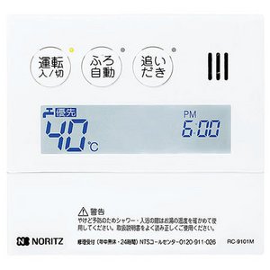 【中古】ノーリツ(NORITZ) 屁っ放りふろ給湯器 勝手もと用遠隔操作(判定基準印字機) RC-9101M