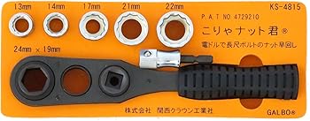 【中古】【39shop】電動ドライバー補助工具 こりゃナット君 KS-4815(非常に良い)|アトリエ絵利奈