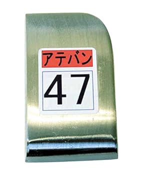 【中古】盛光 当盤 47号 KDAT0047