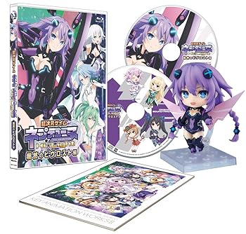 【中古】【 生誕10周年記念ねんどろいどパープルハート完全受注生産限定版 】特別総集編「 超次元ゲイム ネプテューヌ Hi☆Light 」《 後編 》 [Blu-ray]