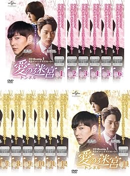 【中古】【39shop】愛の迷宮★トンネル [レンタル落ち] 全13巻セット [マーケットプレイスDVDセット商品](非常に良い)｜アトリエ絵利奈